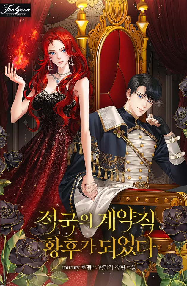 Novel Banner