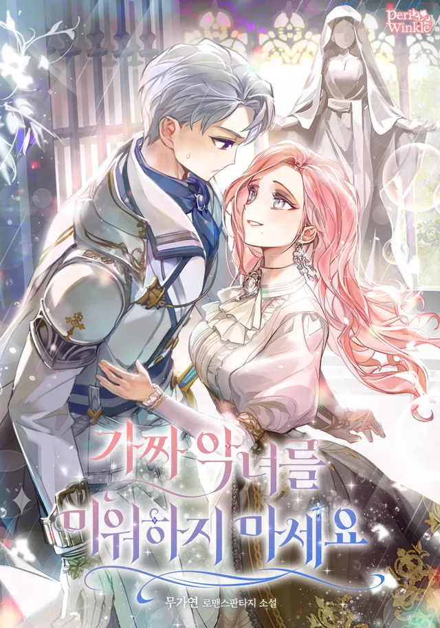 Novel Banner
