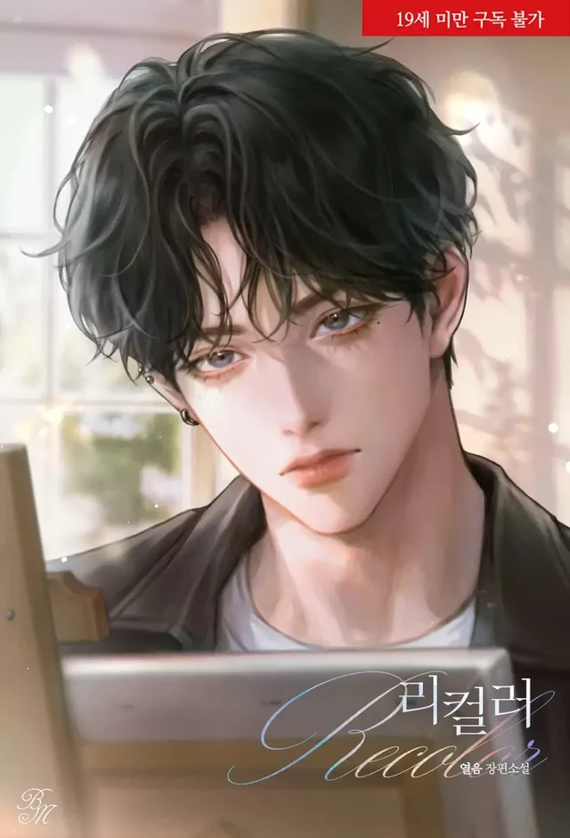 Novel Banner