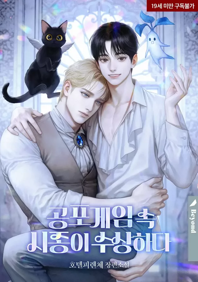 Novel Banner