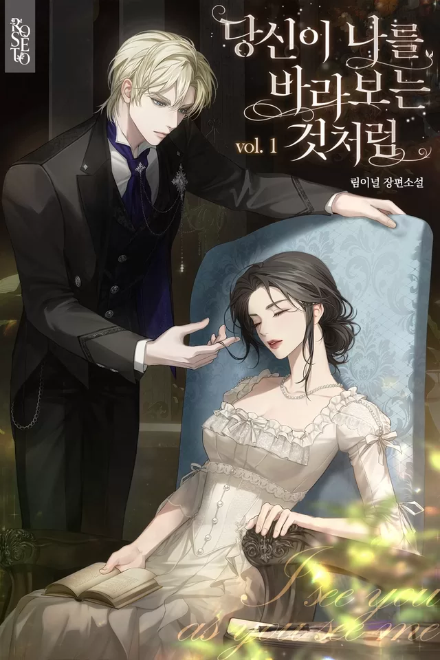 Novel Banner