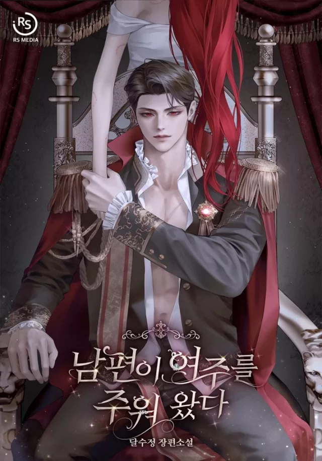 Novel Banner
