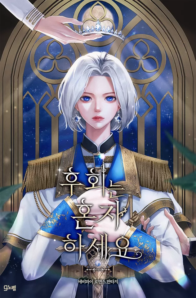 Novel Banner