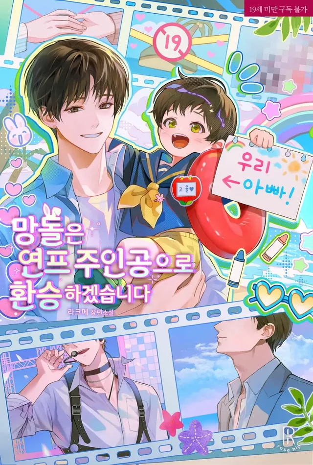 Novel Banner