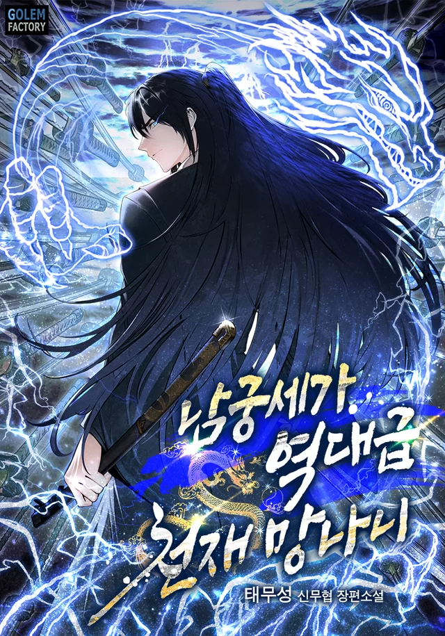 Novel Banner