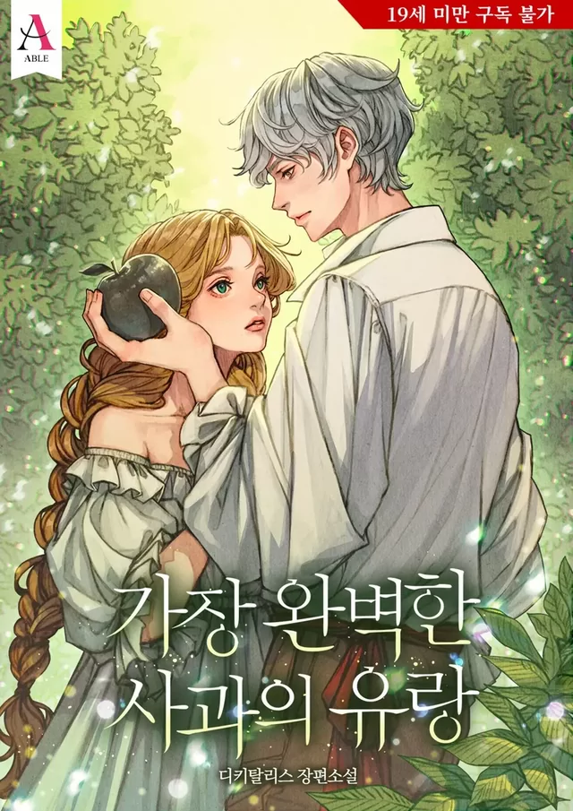 Novel Banner