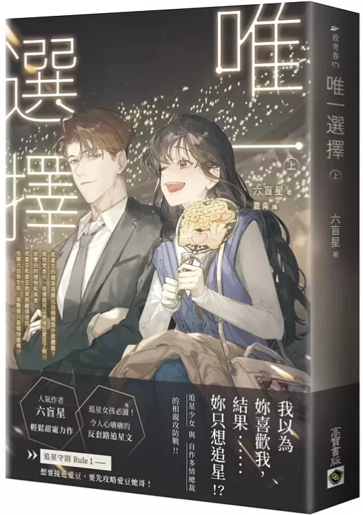Novel Banner
