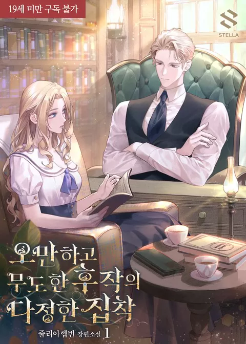 Novel Banner