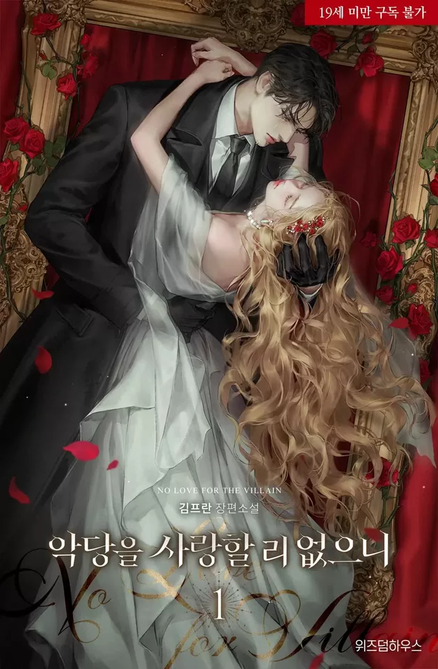 Novel Banner