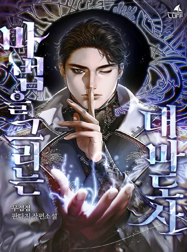 Novel Banner