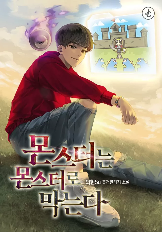Novel Banner
