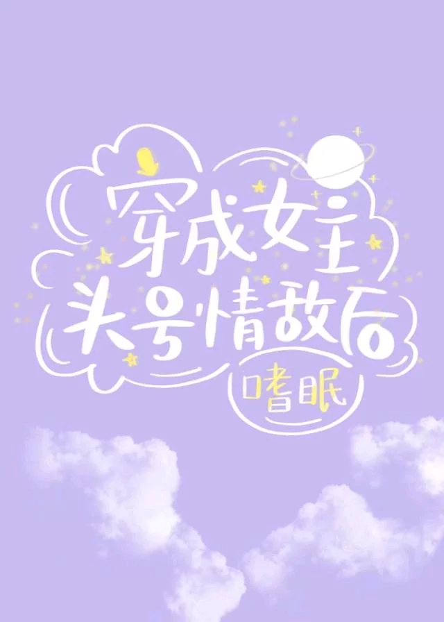 Novel Banner