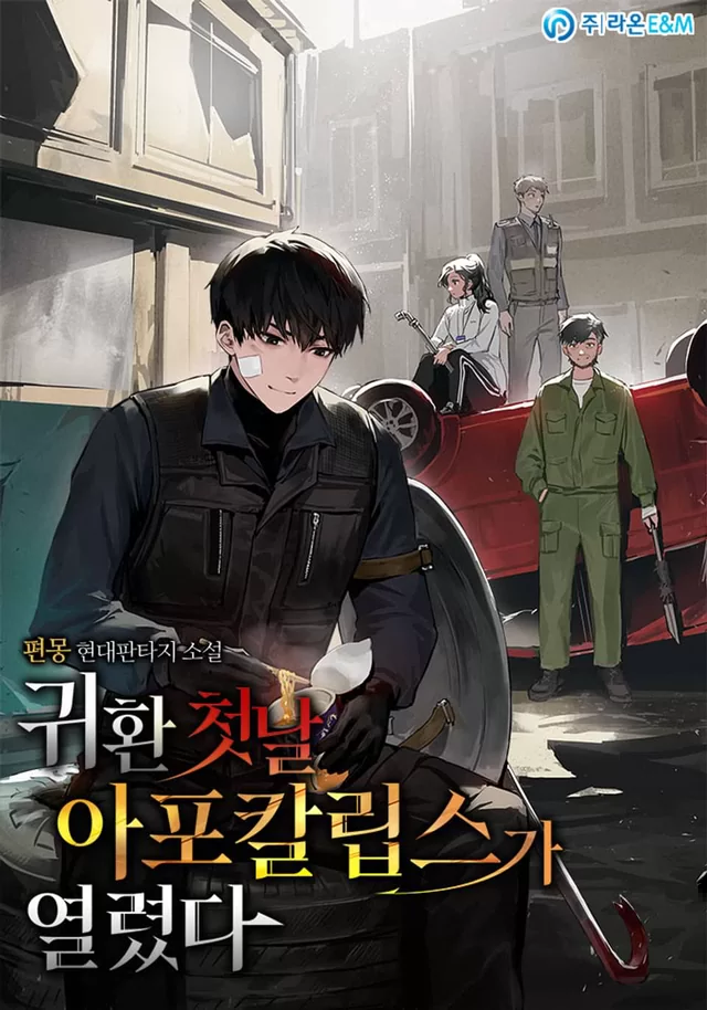 Novel Banner