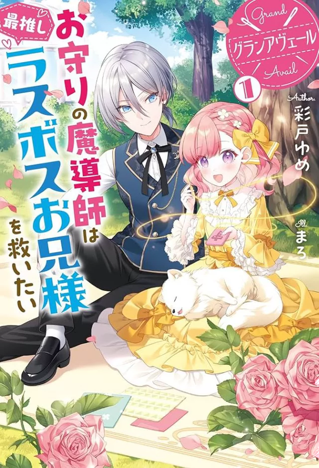 Novel Banner
