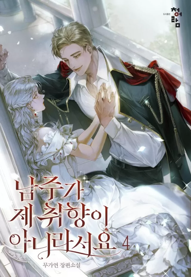 Novel Banner