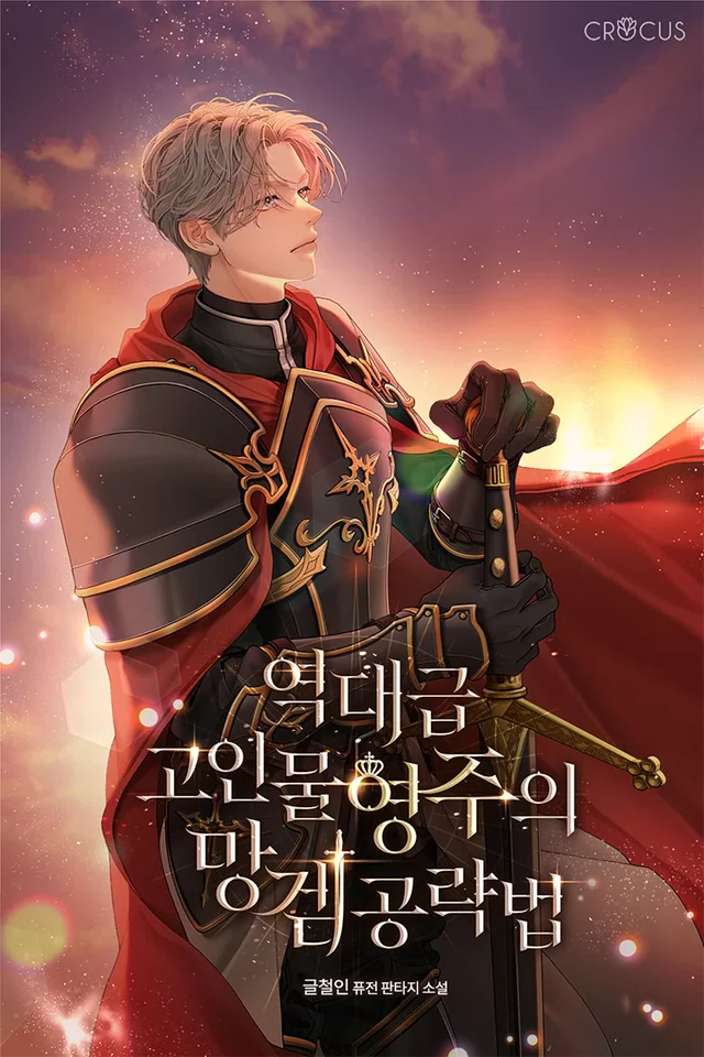 Novel Banner