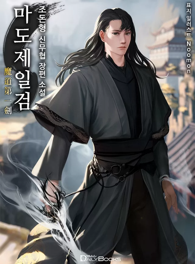 Novel Banner
