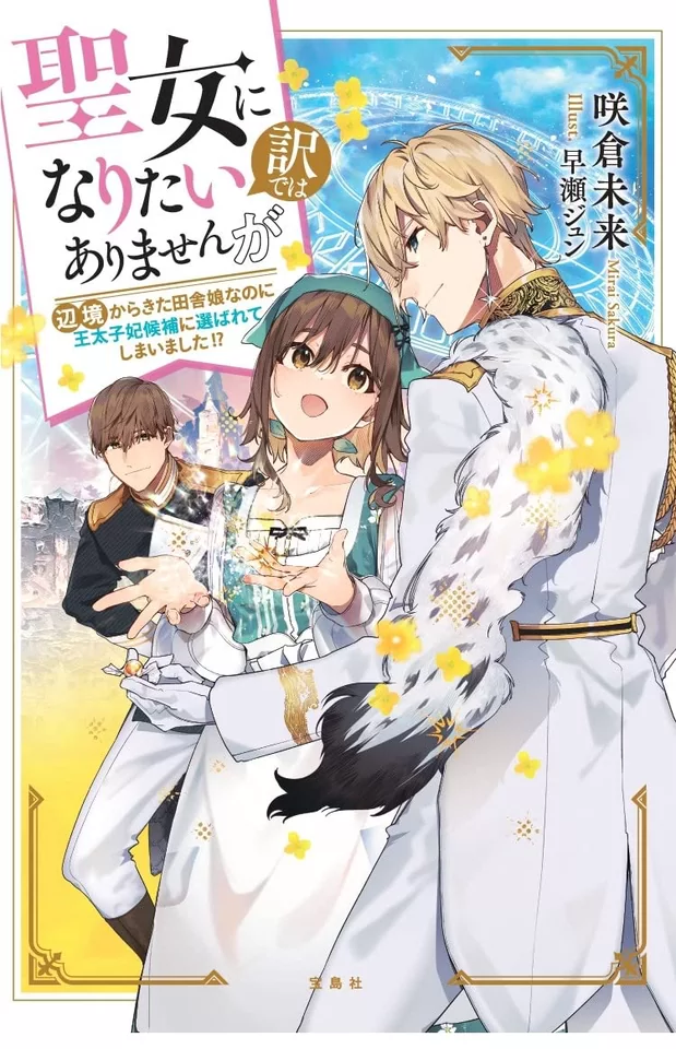 Novel Banner
