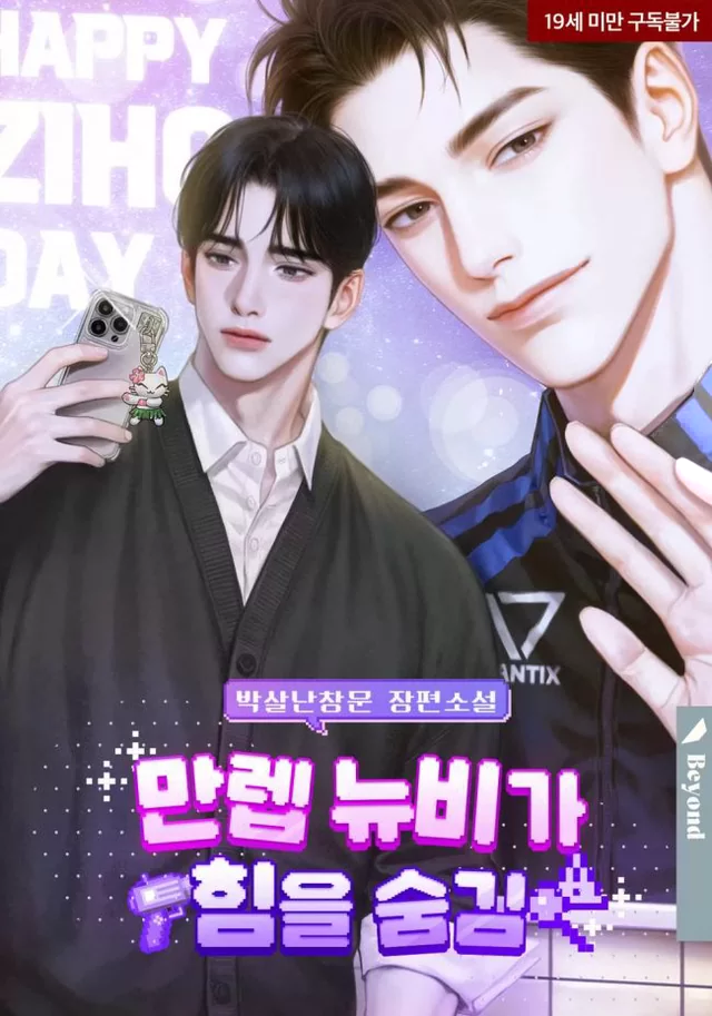Novel Banner