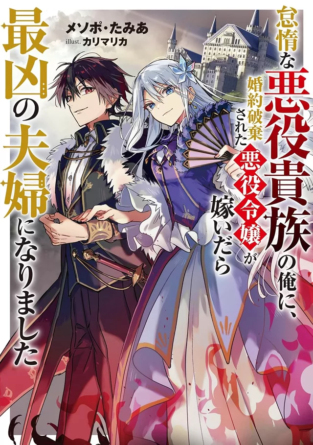 Novel Banner