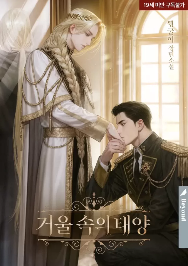 Novel Banner