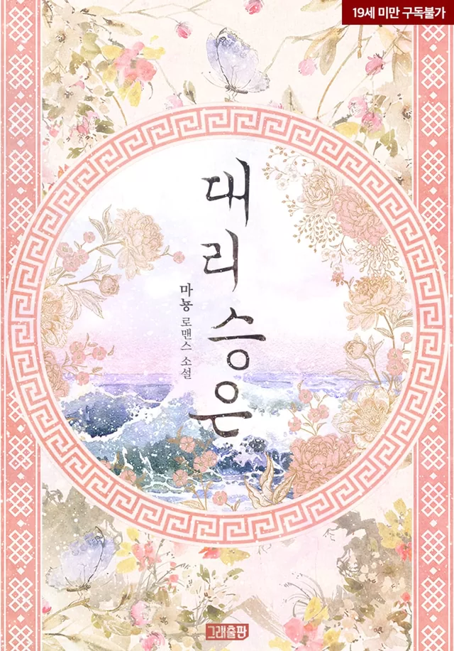 Novel Banner