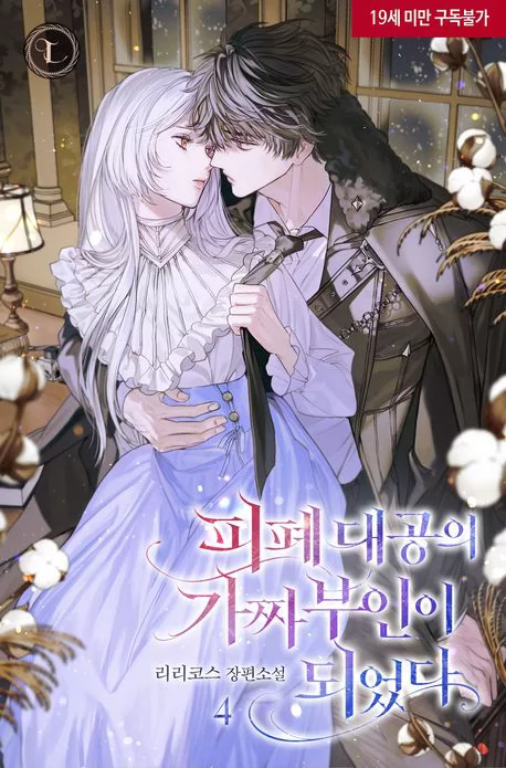 Novel Banner