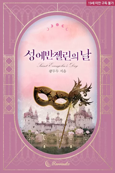 Novel Banner