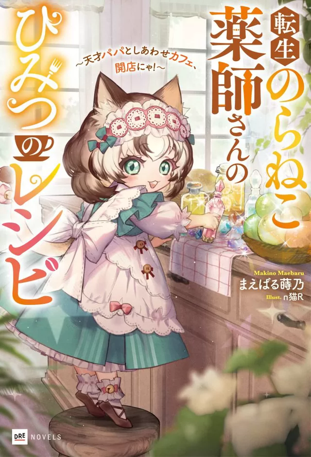 Novel Banner