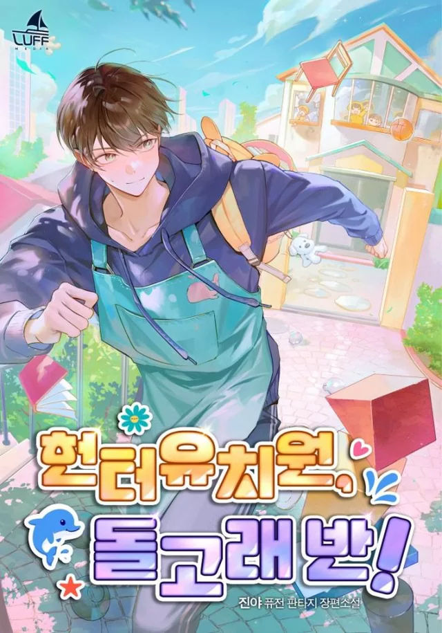 Novel Banner