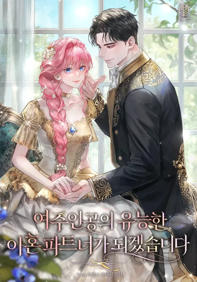 Novel Banner