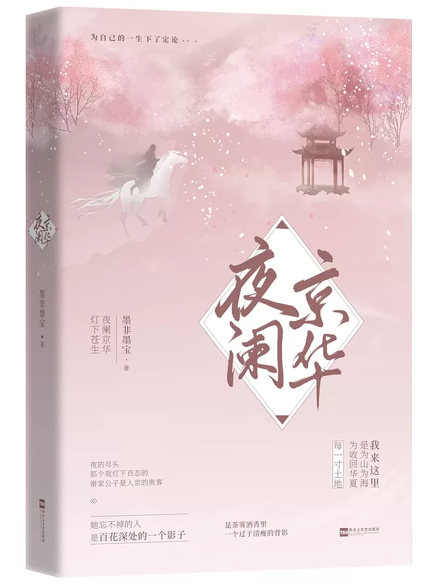 Novel Banner