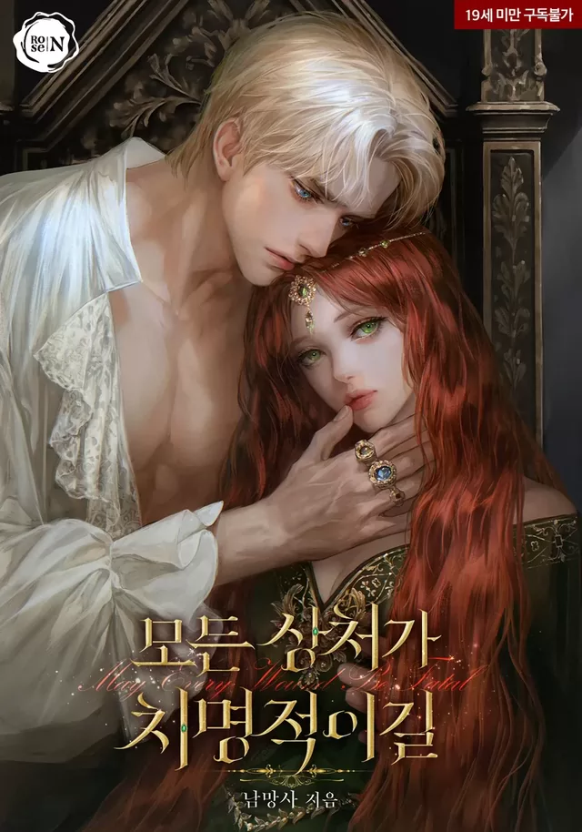 Novel Banner