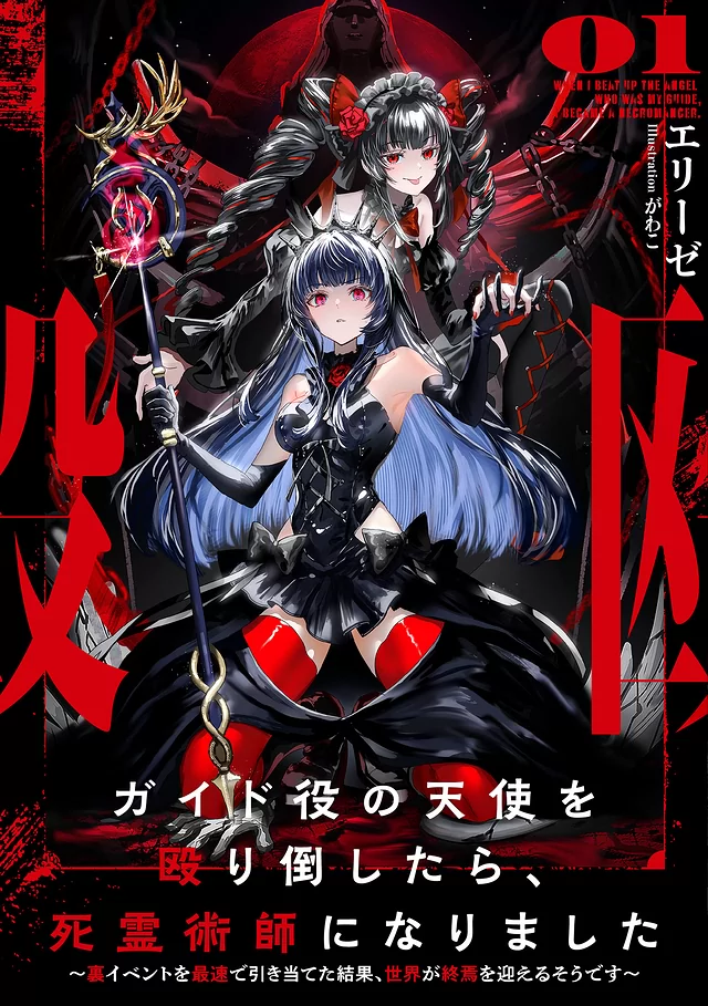 Novel Banner