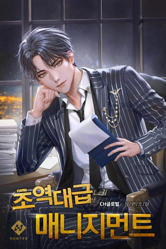 Novel Banner