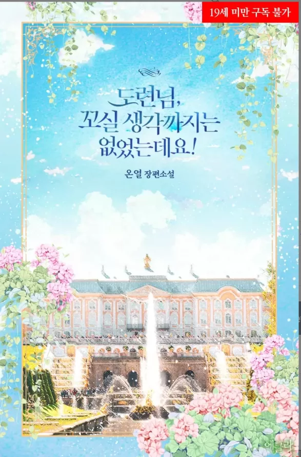 Novel Banner