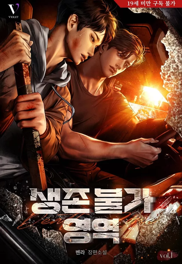 Novel Banner
