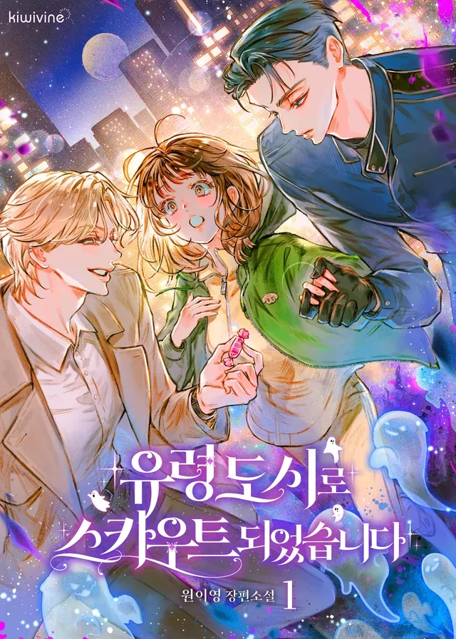 Novel Banner