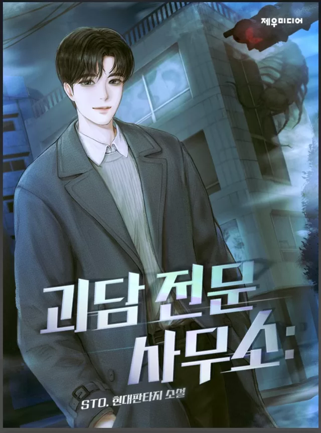 Novel Banner