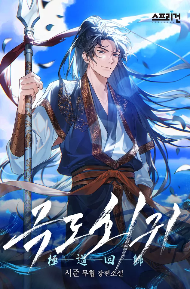 Novel Banner