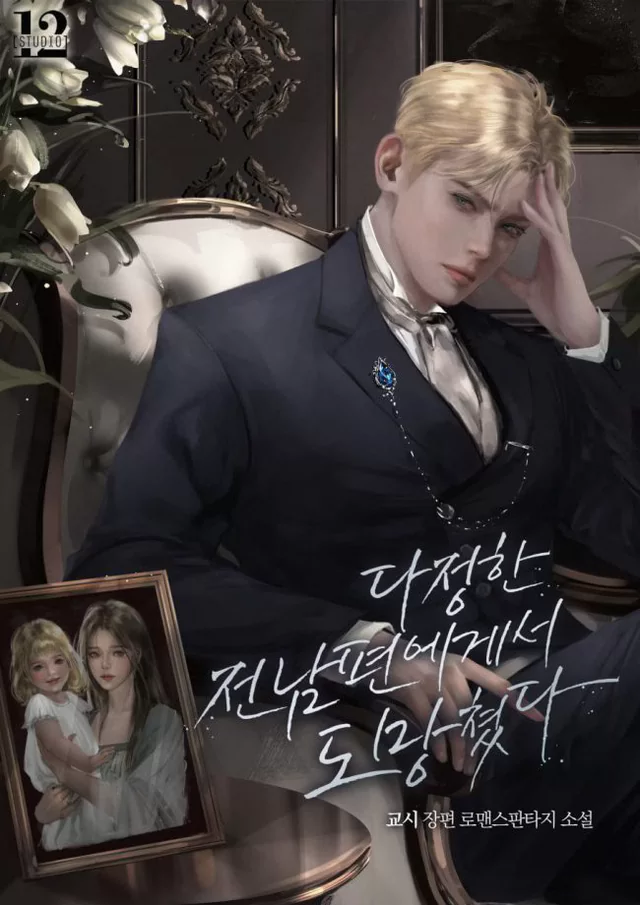 Novel Banner
