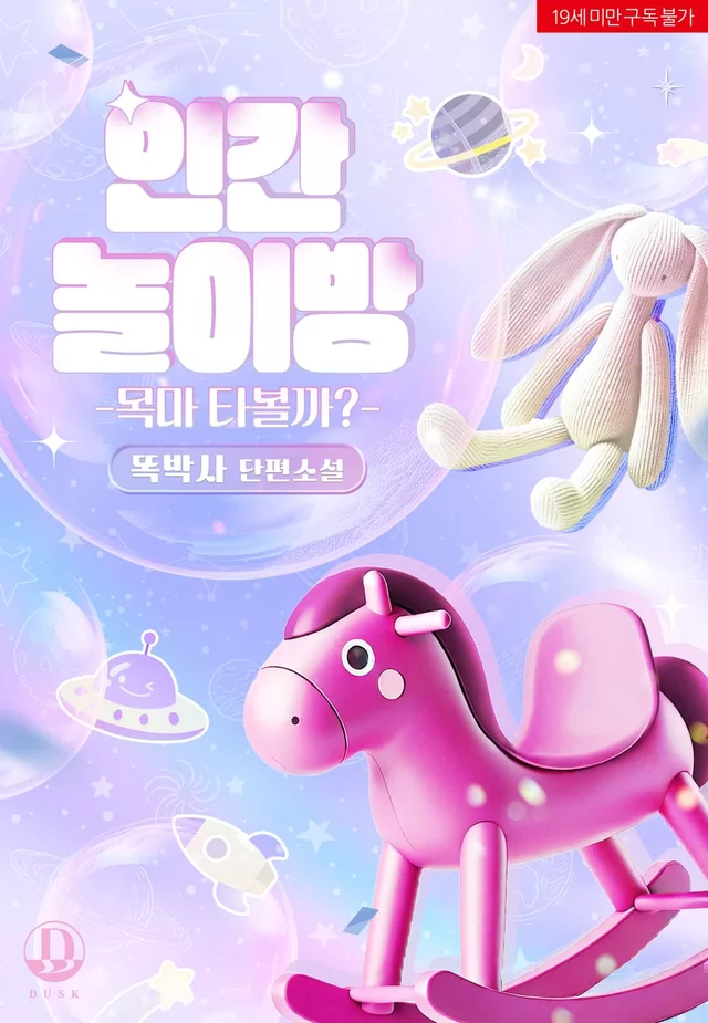 Novel Banner
