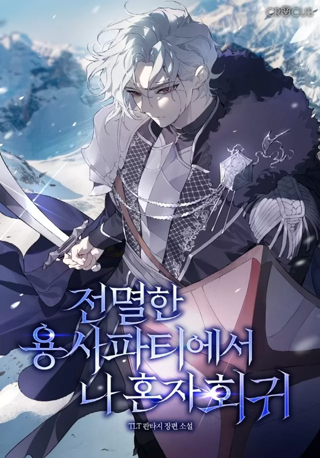 Novel Banner