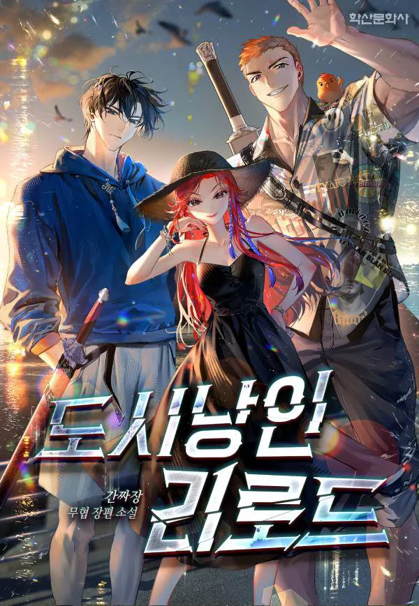 Novel Banner