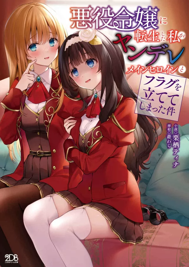 Novel Banner