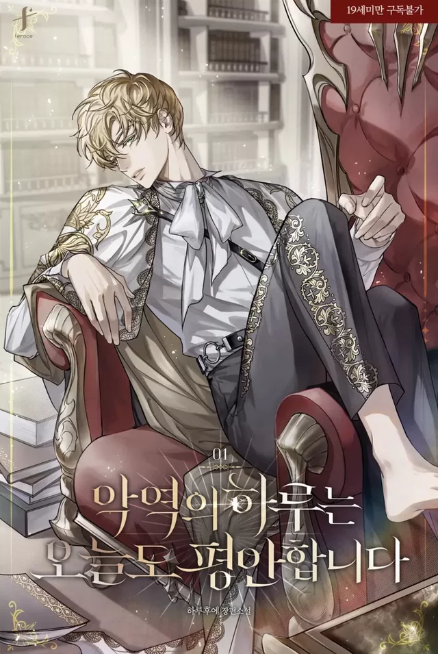Novel Banner