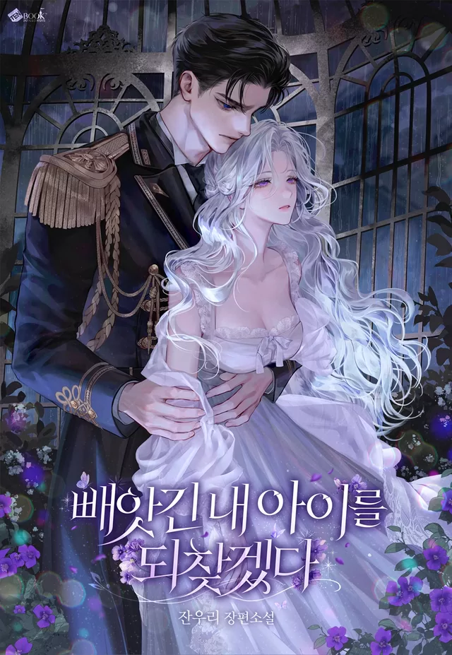 Novel Banner