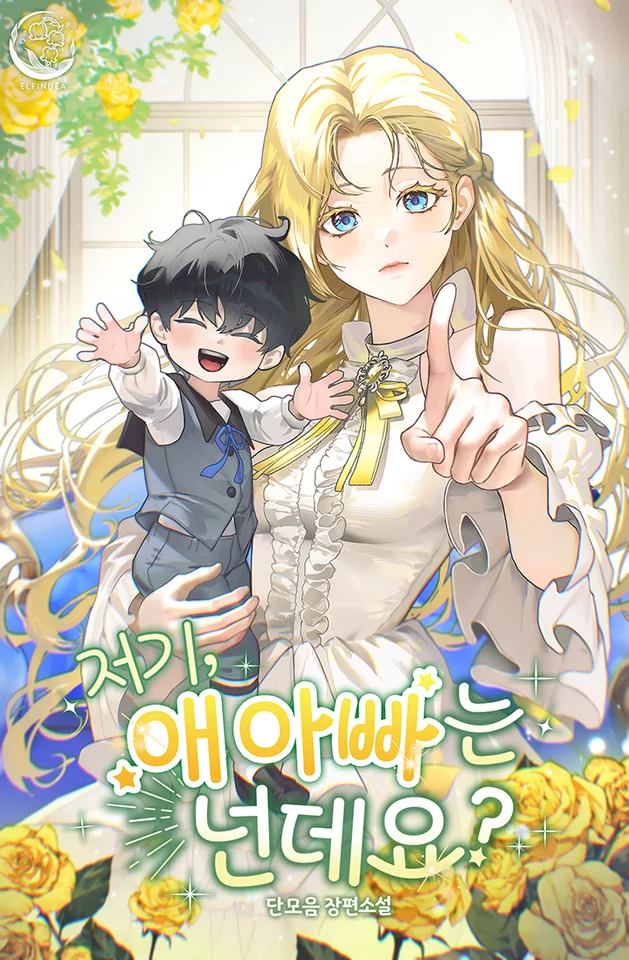 Novel Banner