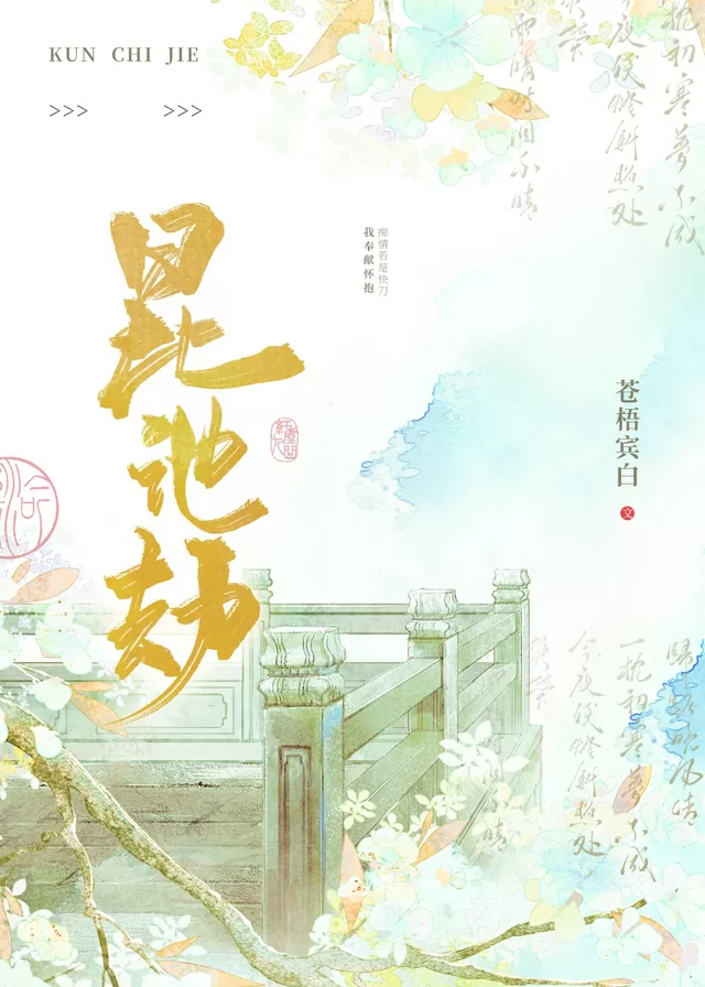 Novel Banner