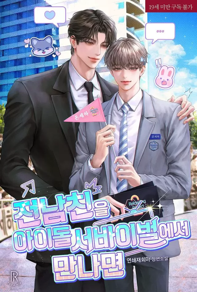 Novel Banner